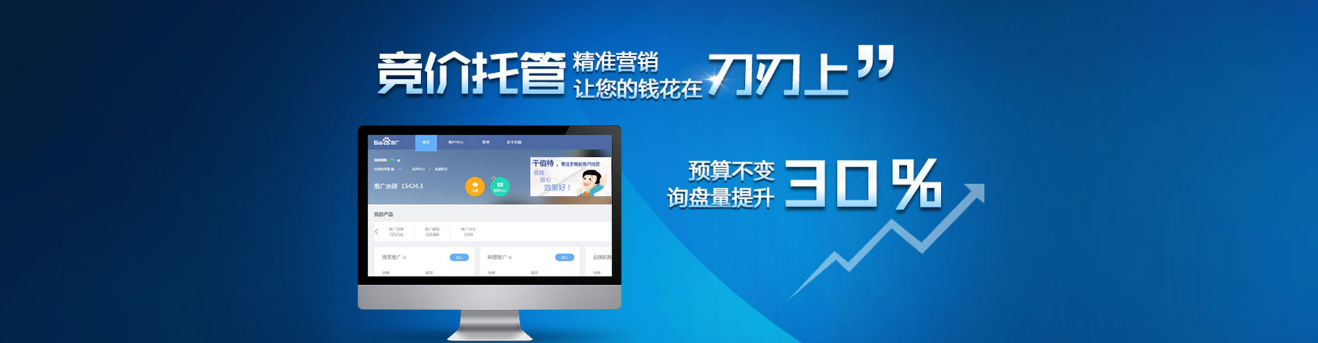 金寨如何做sem