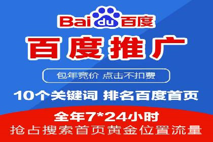 某知名企业SEM代运营全流程解析